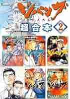 【中古】 ジパング バイリンガル版 ｖｏｌ．２/講談社/かわぐちかいじ 中古】 ジパング バイリンガル版 vol．2/講談社/かわぐちかいじ